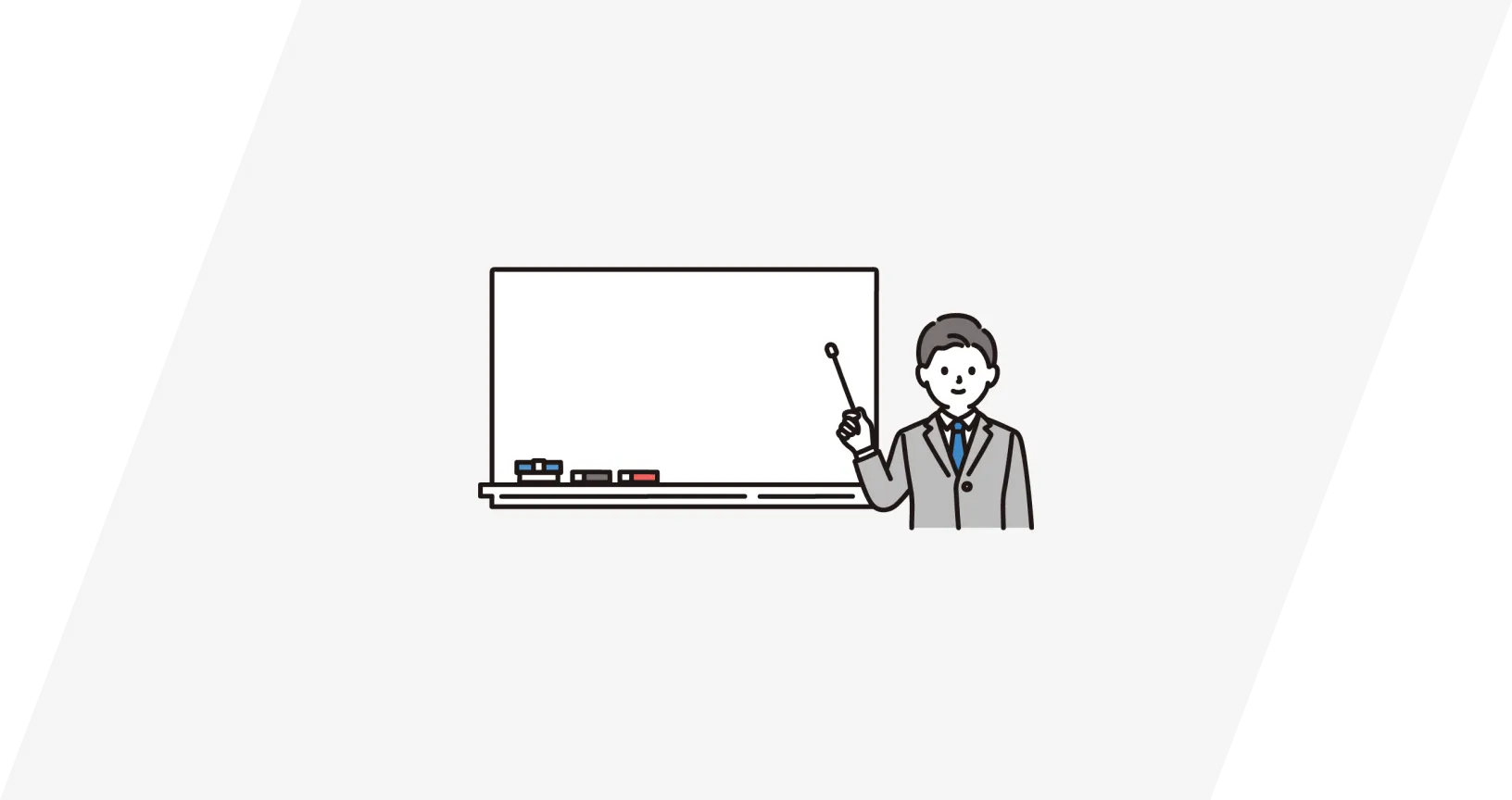 よくある間違った解釈・落とし穴までしっかり解説