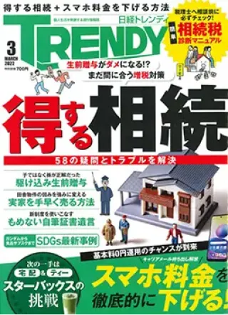 税理士橘慶太/相続相談のプロフェッショナルとして様々なメディアで解説