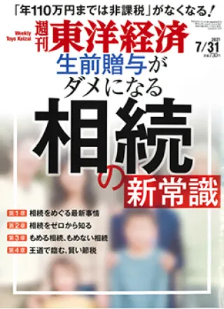 税理士橘慶太/相続相談のプロフェッショナルとして様々なメディアで解説
