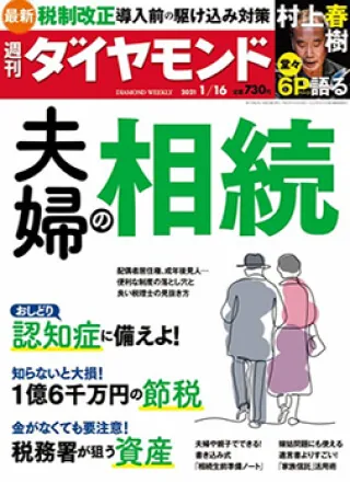 税理士橘慶太/相続相談のプロフェッショナルとして様々なメディアで解説