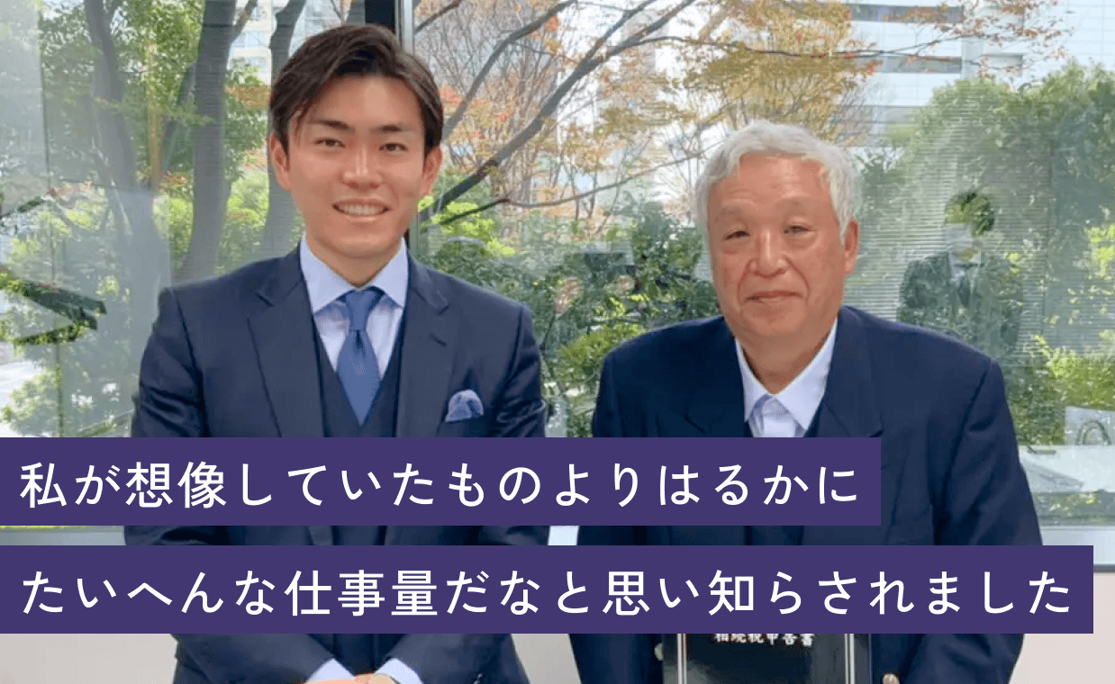 私が想像していたものよりはるかにたいへんな仕事量だなと思い知らされました