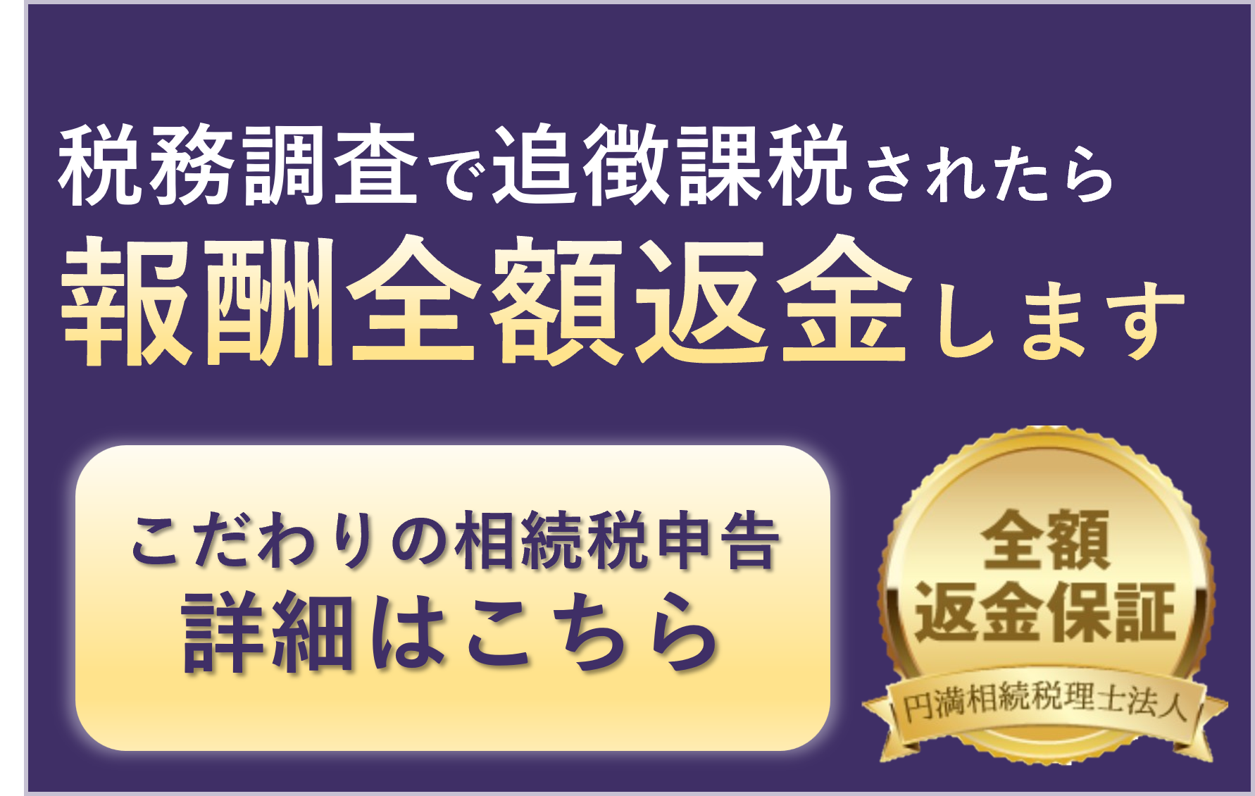 現金手渡しでの贈与は可能か そのリスクと注意点を徹底解説しました |東京・大阪・名古屋・大宮の相続専門・円満相続税理士法人