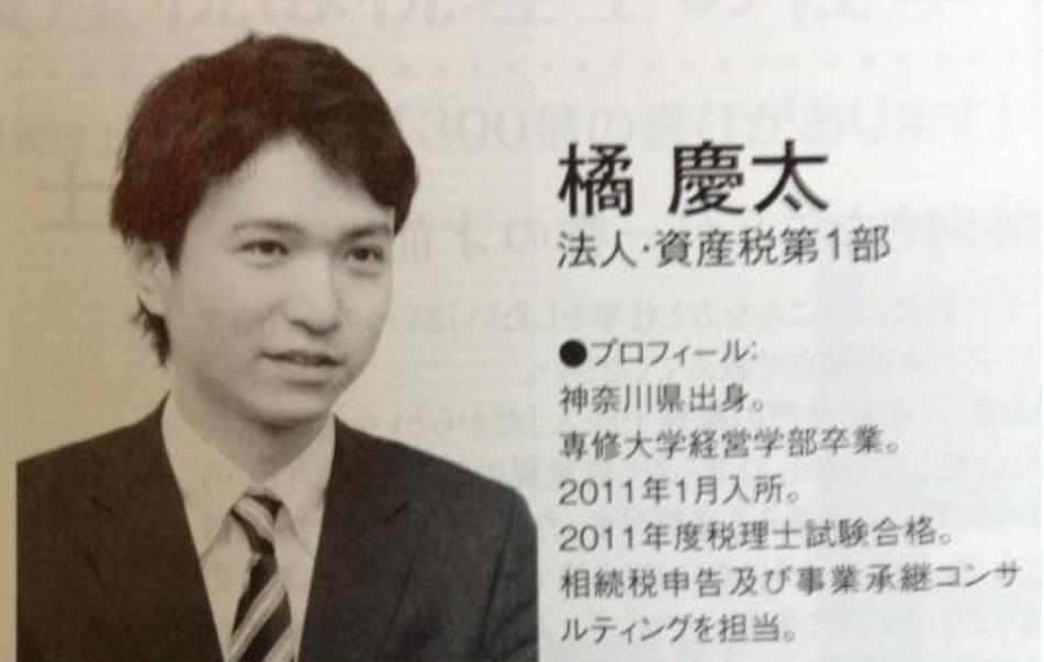 橘の新人時代