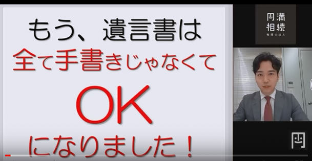遺言書は手書きじゃなくてOK！代筆やコピーも使えるよ