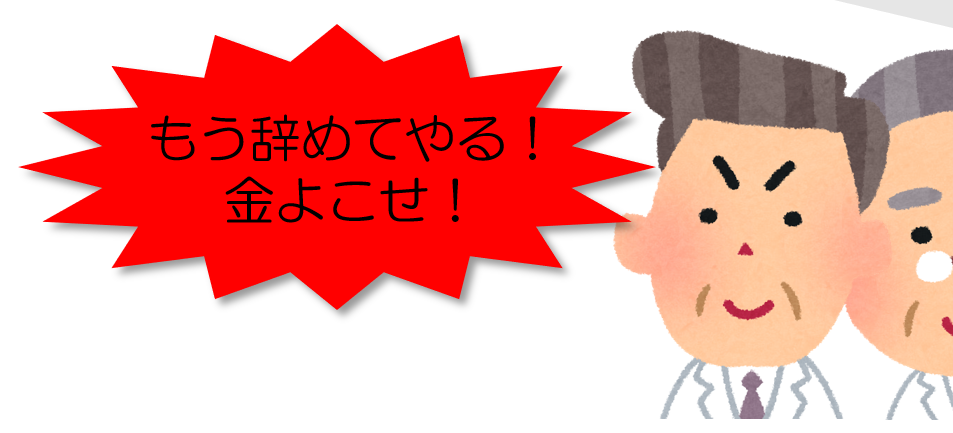 医療法人(持分買取)