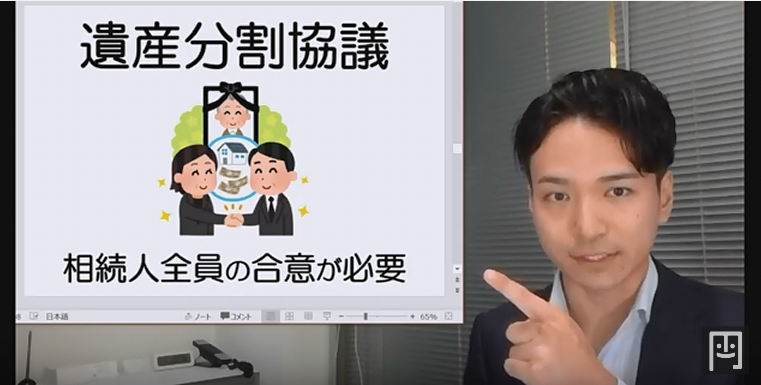 そもそも、遺産の分け方には大きなルールがあります、遺言書がある場合には遺言書に沿って行い、無い場合は遺産分割協議を相続人全員で行い、相続人全員の合意をもって財産の分け方を決定します。