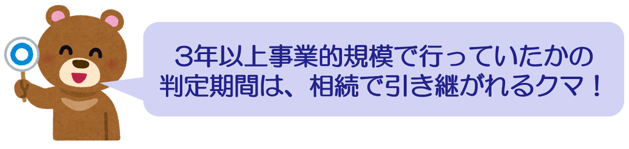 平成30年税制改正小規模宅地の貸付事業