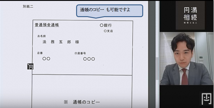 重要なのは　口座名義　口座番号等が　明記されているページとなります。
残高のページもあった方がよいですが、　通常預金残高は日常的に変わりますので、遺言書には残高（金額）は明記しないで、分配の比率等を明記する方が、一般的