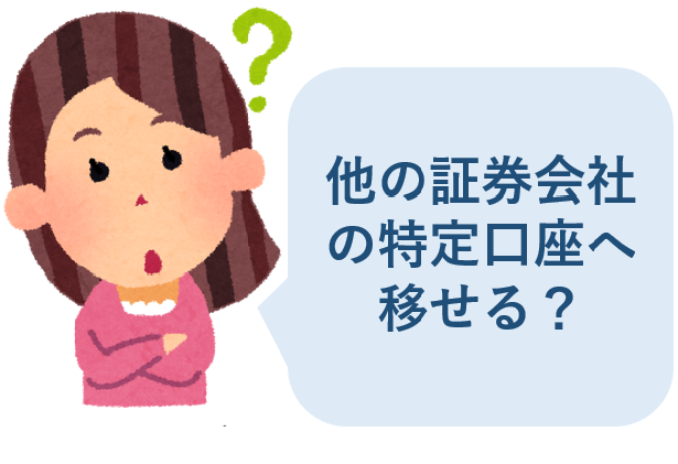 他の証券会社