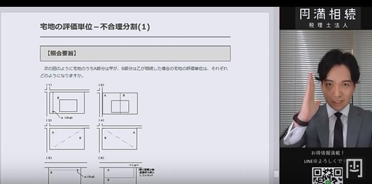 節税効果だけを目的としたと思われる、いわゆる不合理分割は国税庁が認めません。