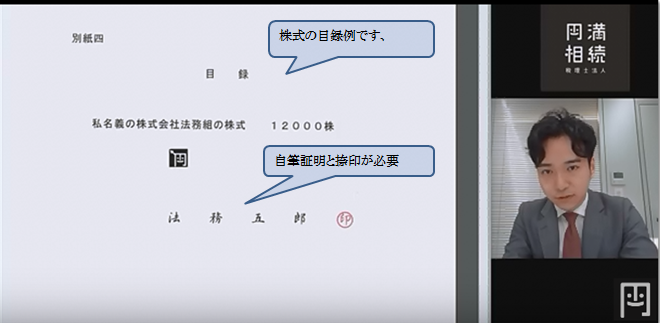 ここも　自筆での署名捺印をお忘れなく。