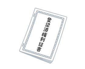 配偶者居住権は、不動産の登記簿謄本に登記をしなければ効力を発揮しません!
