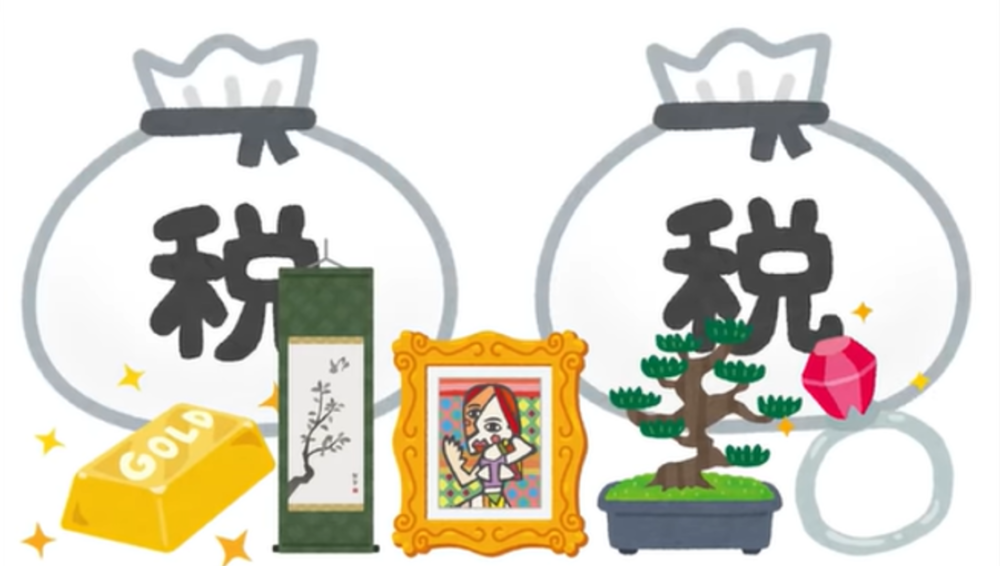 相続税は、「金、コイン、金塊、掛軸、絵画、盆栽、宝石」等の
換金価値のあるすべてのものに課税されます。