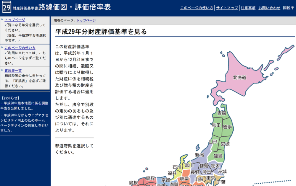 借家権割合