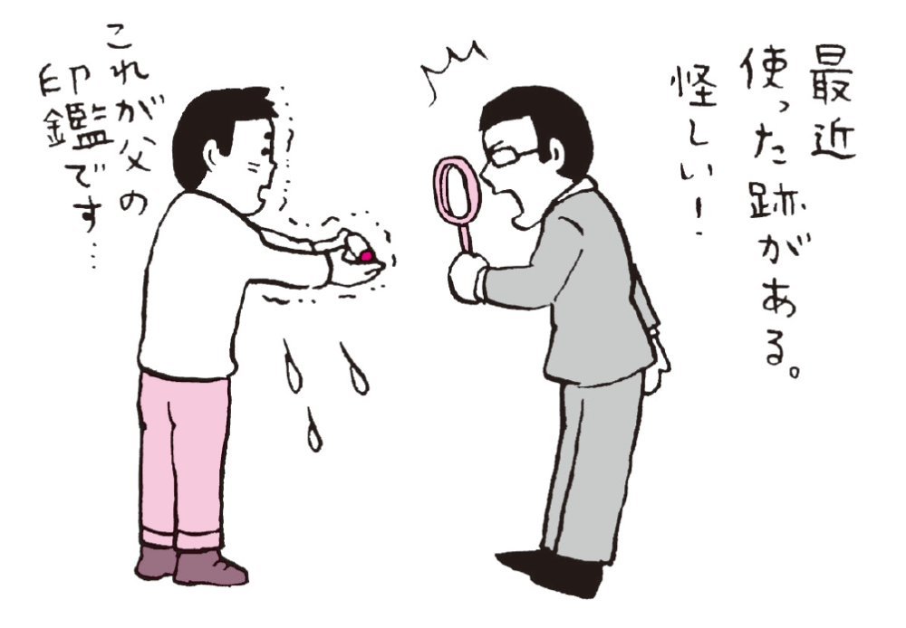 相続税 税務調査