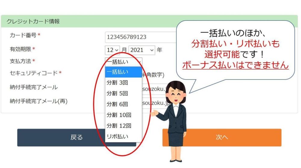 クレジットカード情報