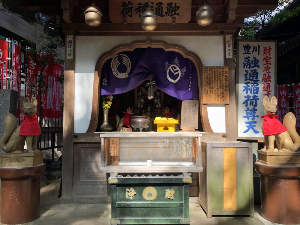 融通稲荷