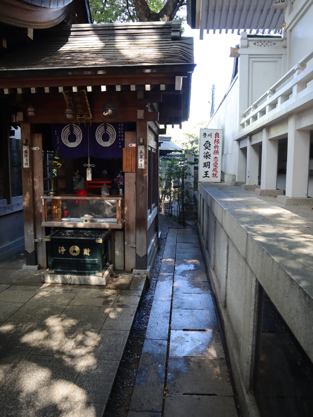 愛染明王への入り口
