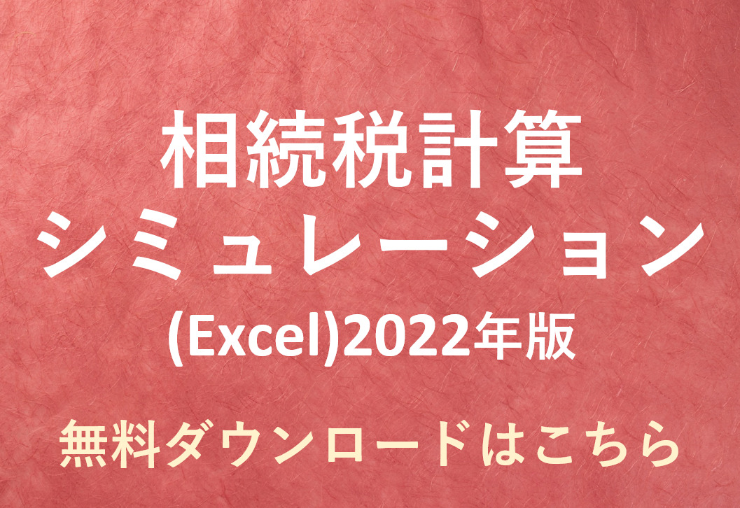 橘慶太税理士は何者 大学 学歴 年齢 結婚 年収を一挙大公開 円満相続税理士法人 東京 大阪の相続専門の税理士法人